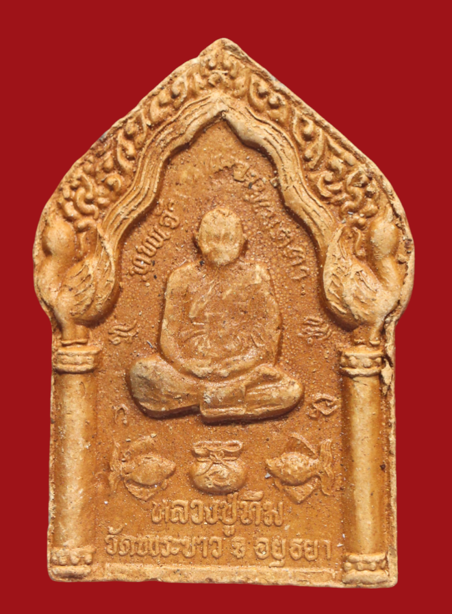 รูปที่อัปโหลด