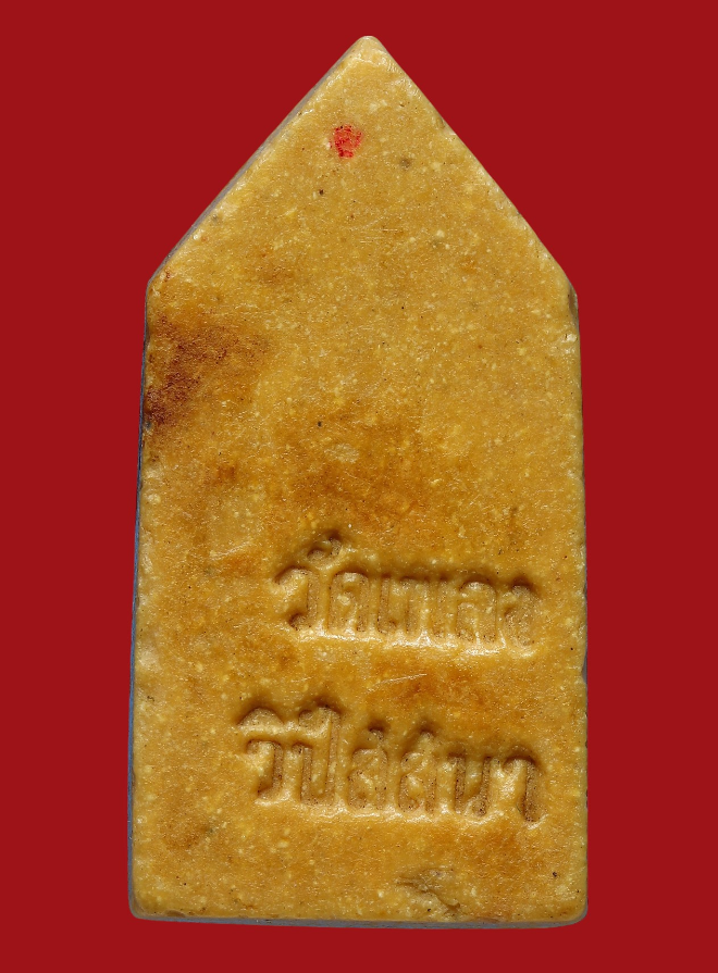 รูปที่อัปโหลด