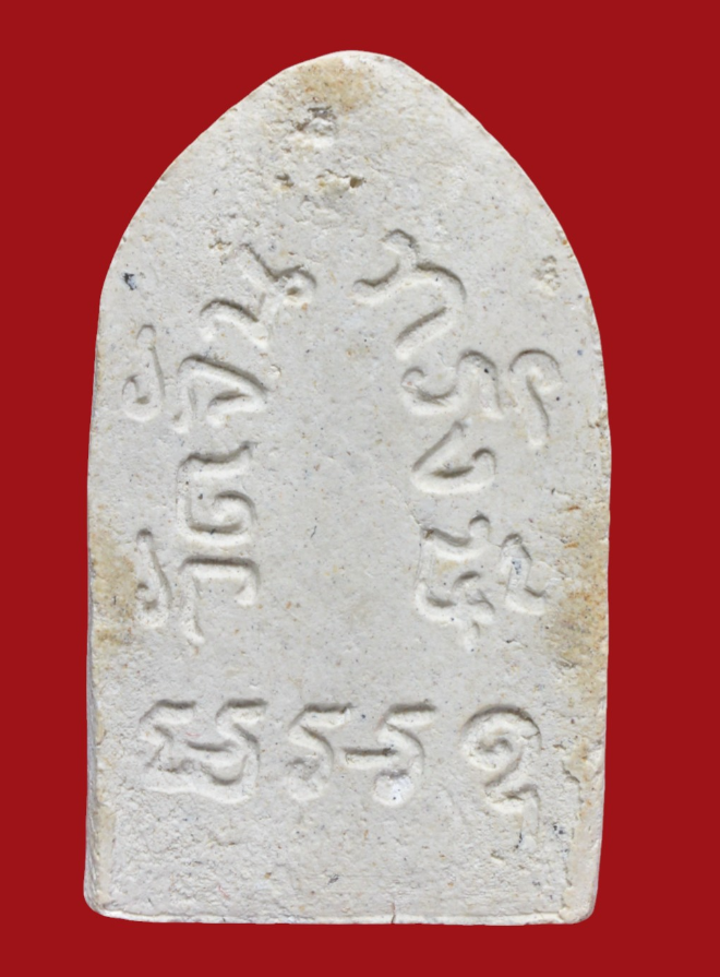 รูปที่อัปโหลด