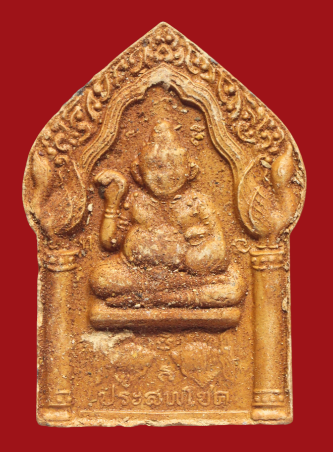 รูปที่อัปโหลด