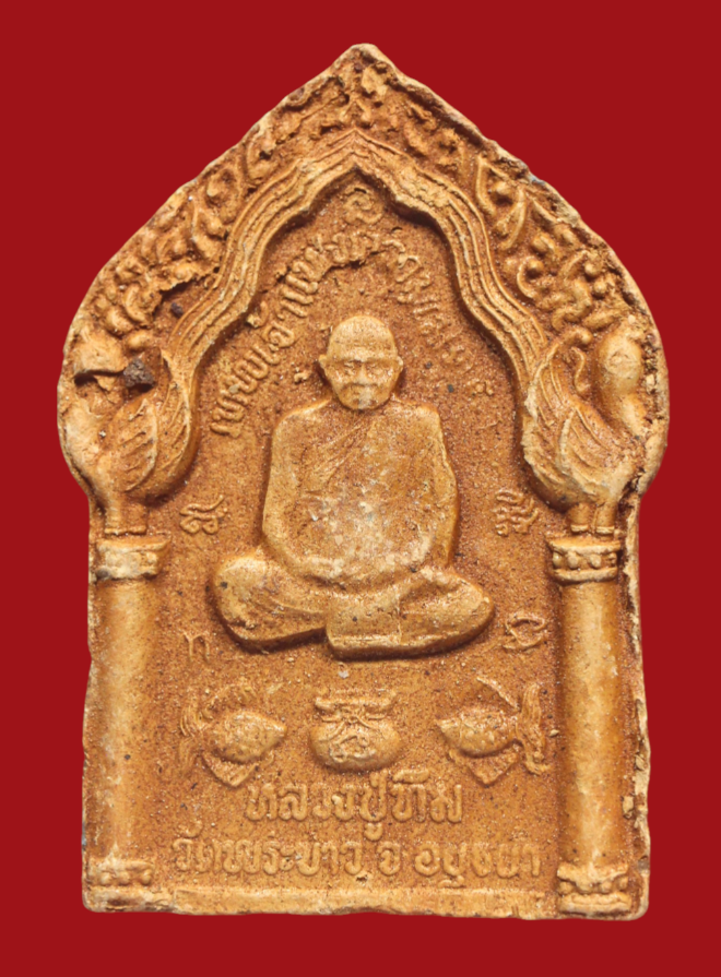 รูปที่อัปโหลด