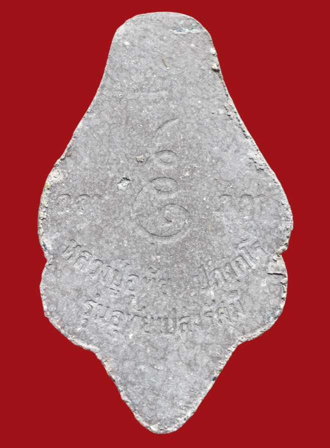 รูปที่อัปโหลด