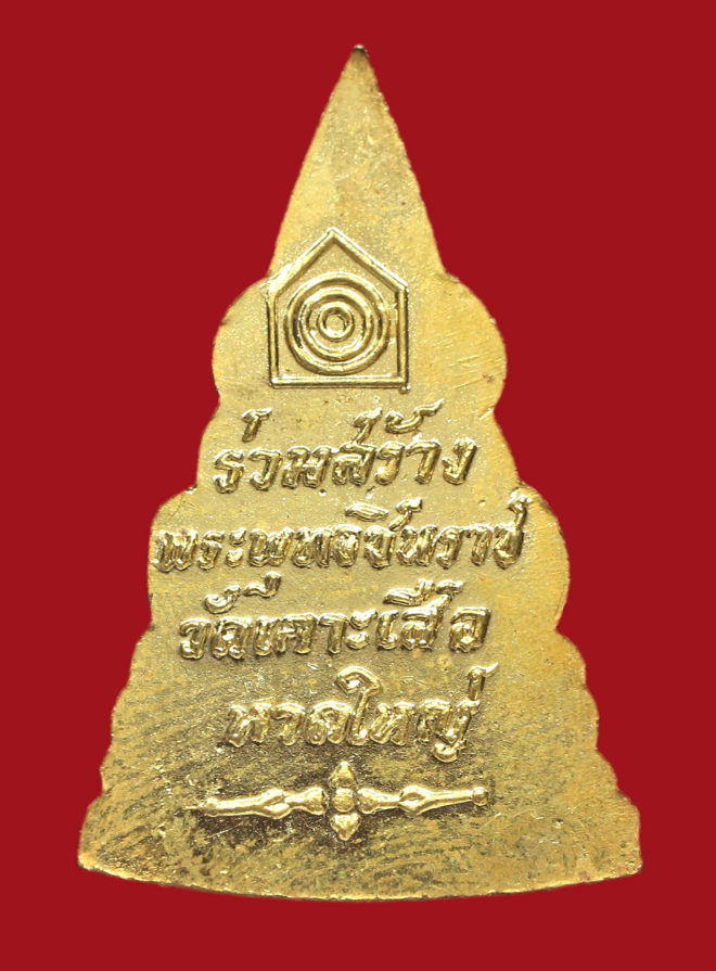 รูปที่อัปโหลด