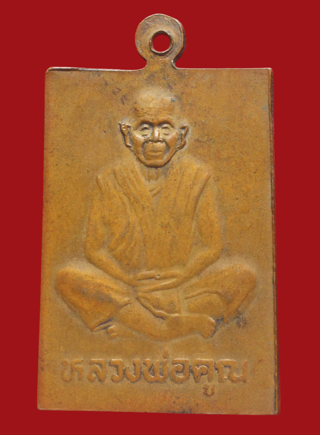 รูปที่อัปโหลด