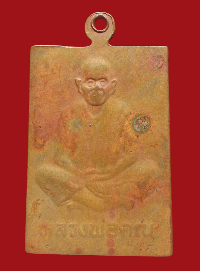 รูปที่อัปโหลด