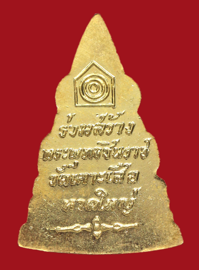 รูปที่อัปโหลด