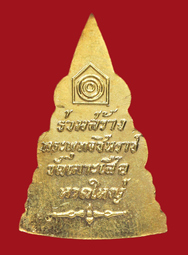 รูปที่อัปโหลด