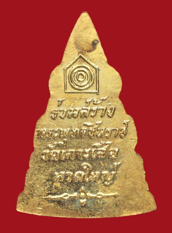 รูปที่อัปโหลด