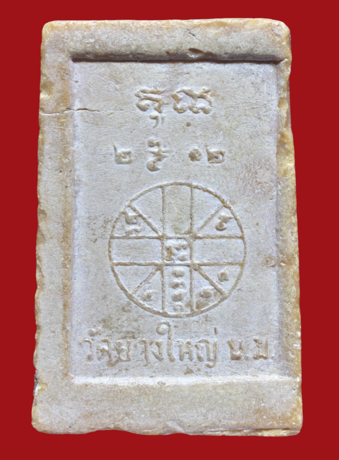 รูปที่อัปโหลด