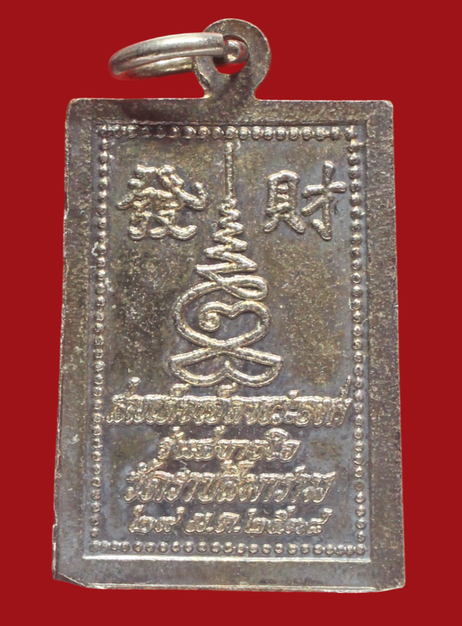 รูปที่อัปโหลด