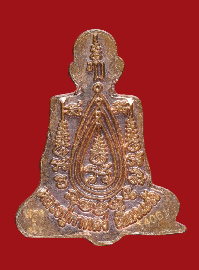 รูปที่อัปโหลด