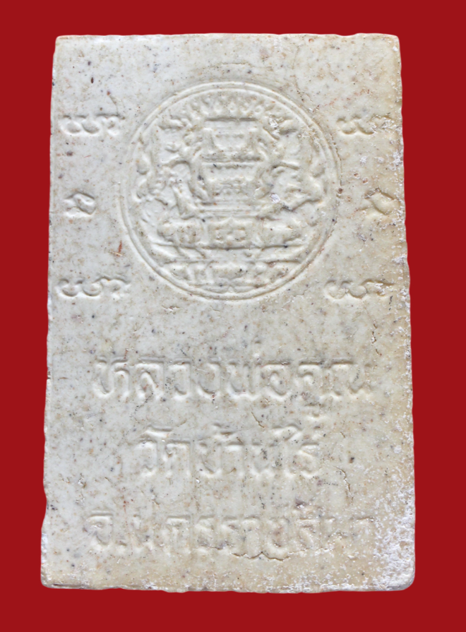 รูปที่อัปโหลด