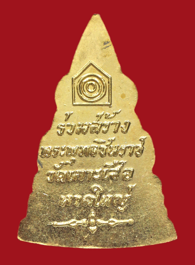 รูปที่อัปโหลด