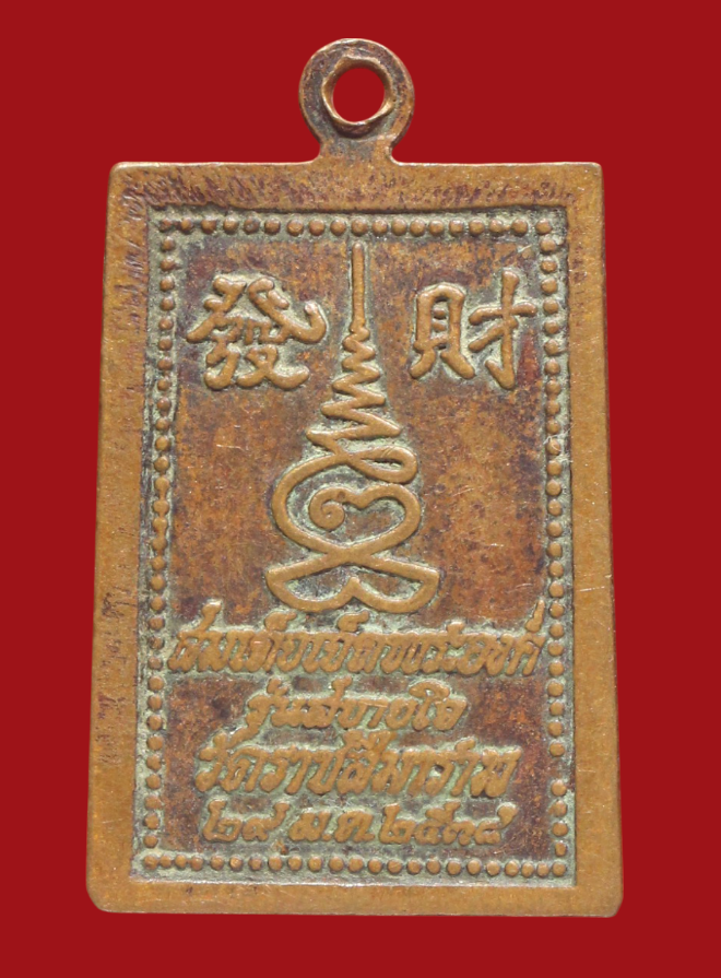 รูปที่อัปโหลด