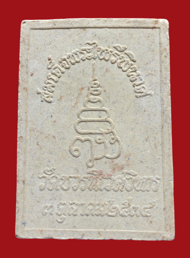 รูปที่อัปโหลด