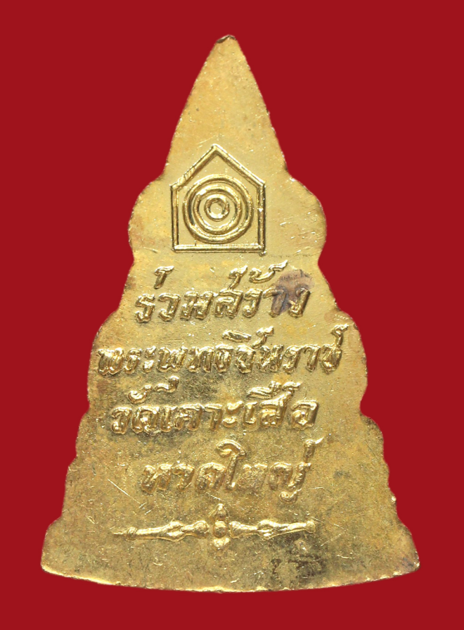 รูปที่อัปโหลด