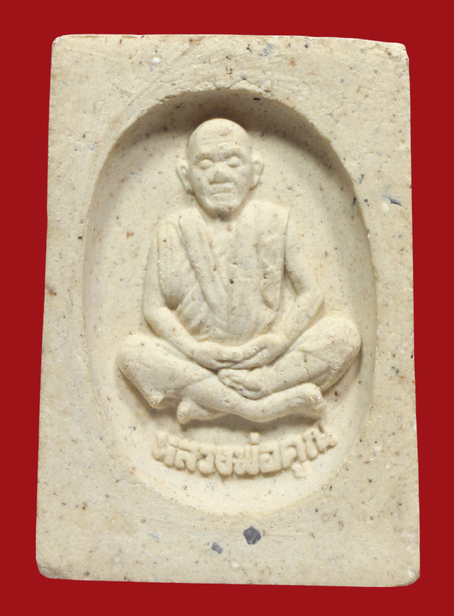 รูปที่อัปโหลด