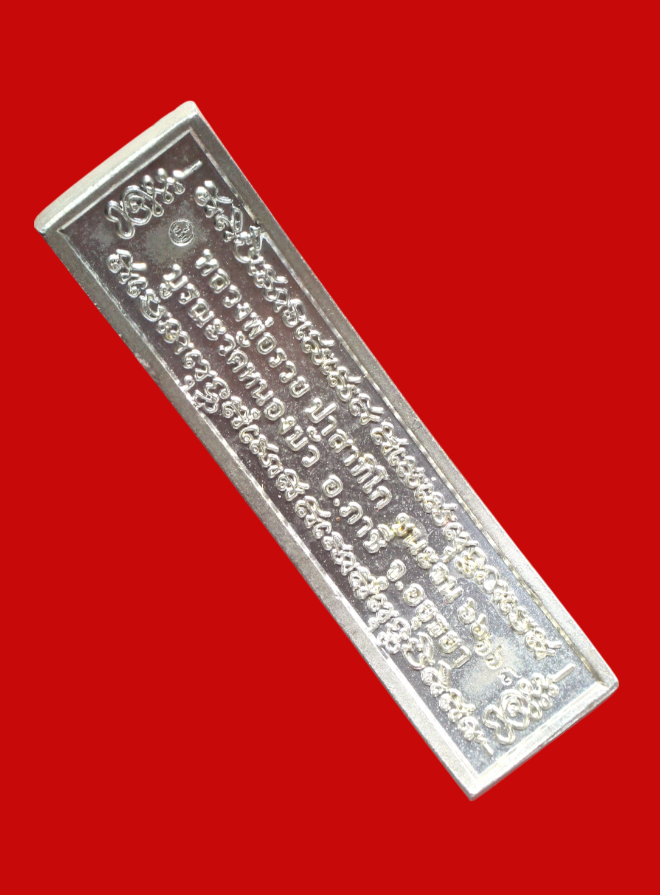 รูปที่อัปโหลด