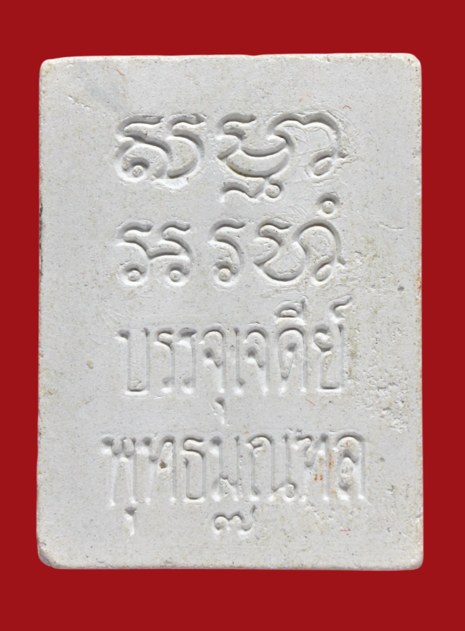 รูปที่อัปโหลด