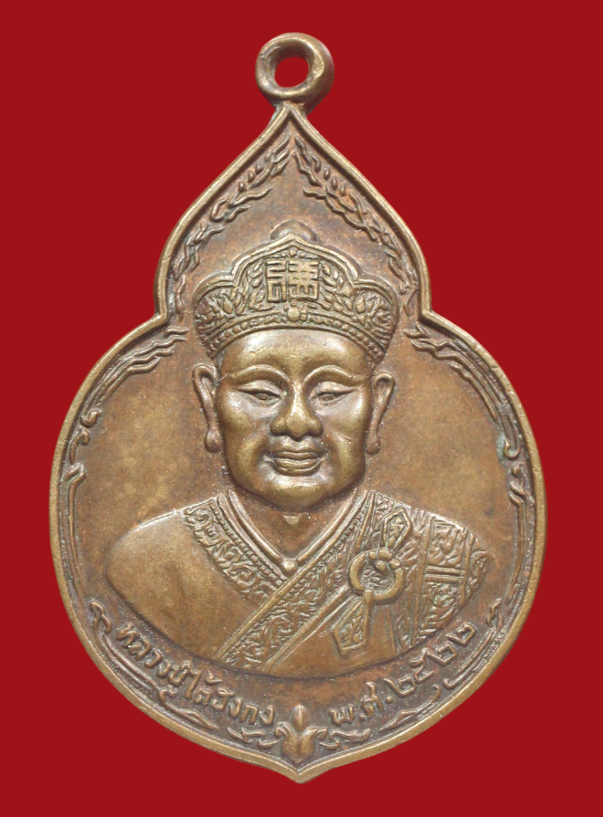 รูปที่อัปโหลด