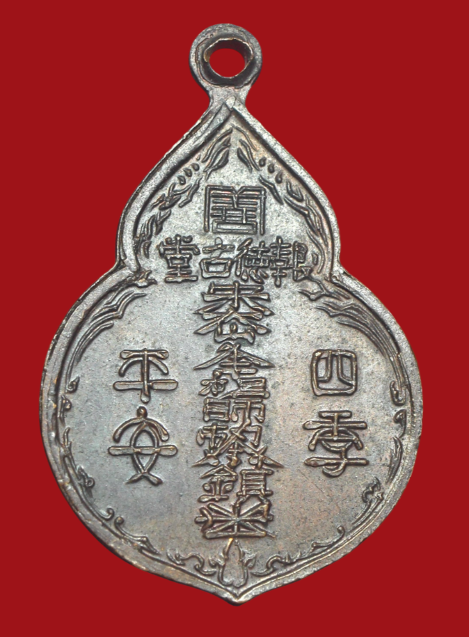 รูปที่อัปโหลด