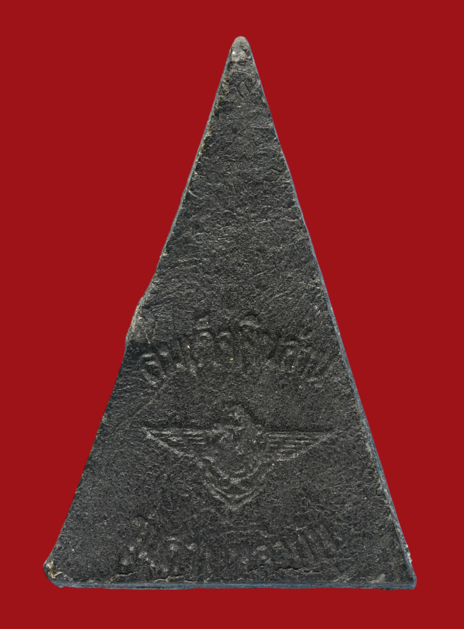 รูปที่อัปโหลด