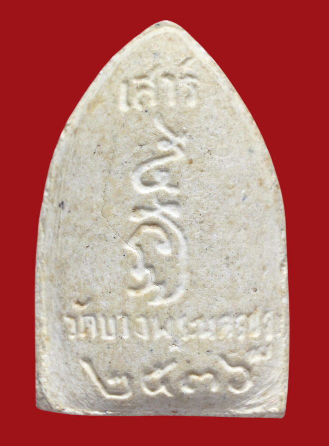 รูปที่อัปโหลด