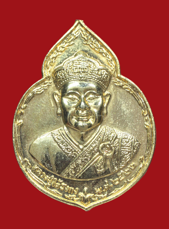 รูปที่อัปโหลด