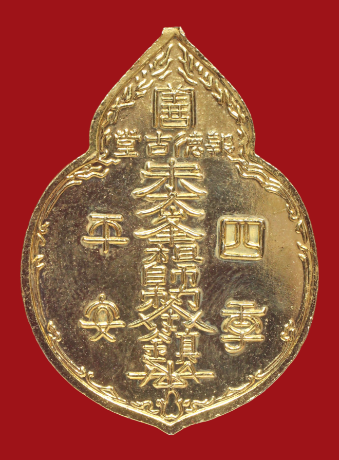 รูปที่อัปโหลด