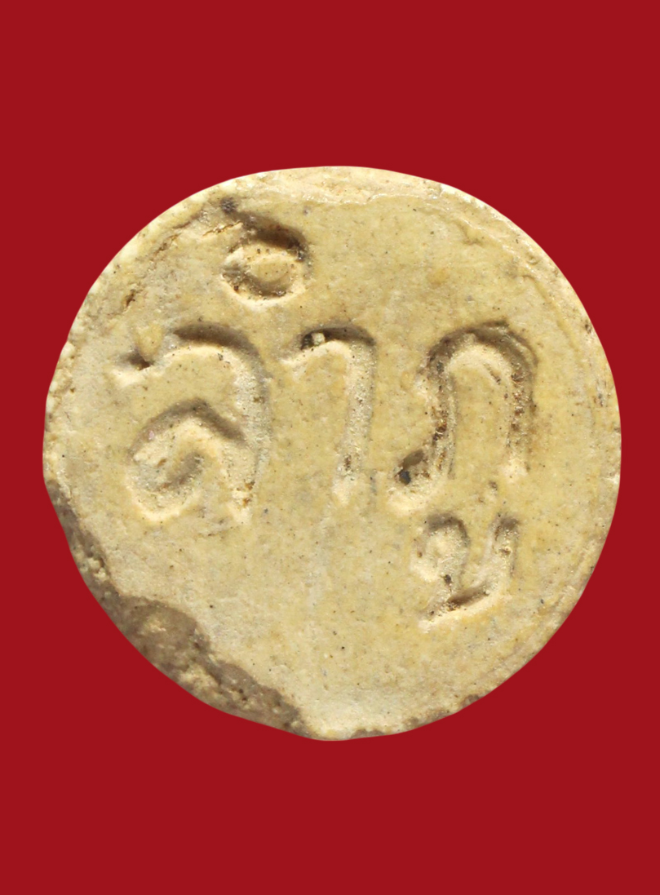 รูปที่อัปโหลด