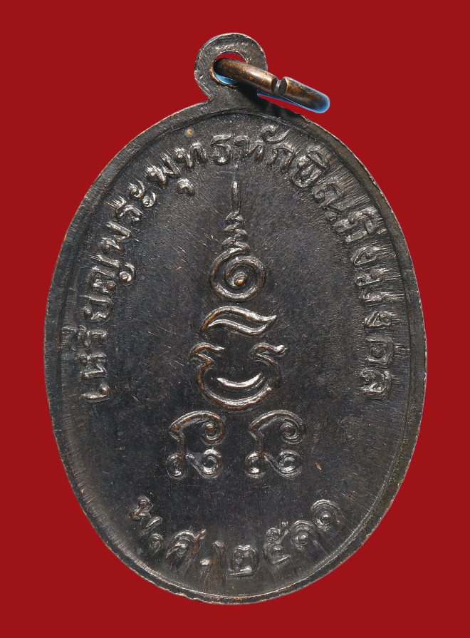 รูปที่อัปโหลด