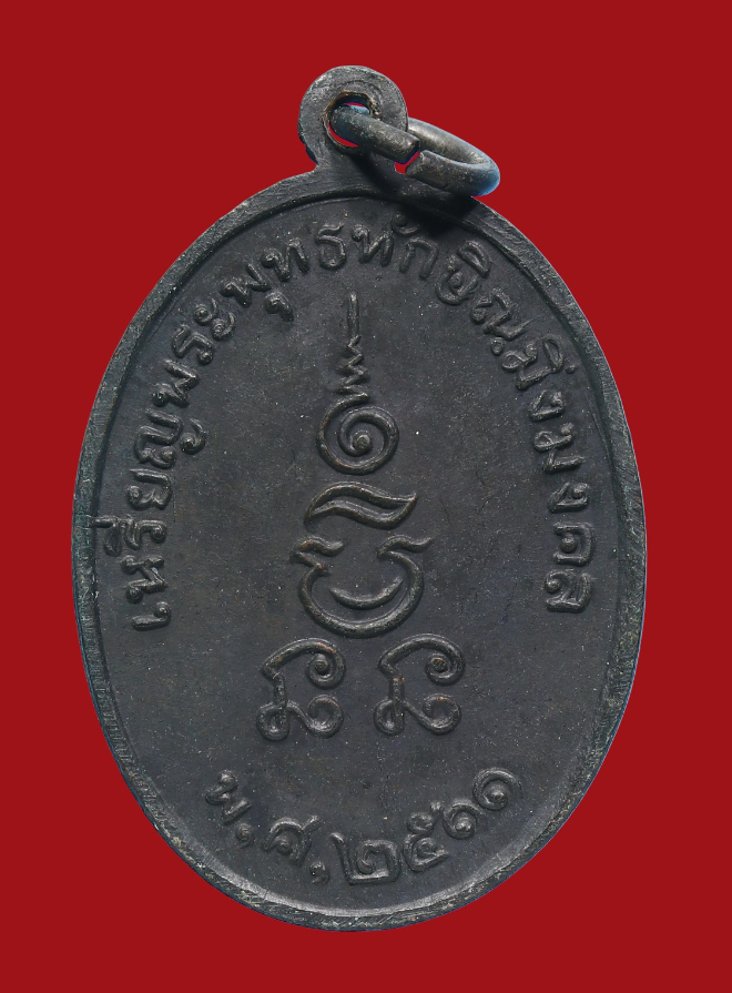 รูปที่อัปโหลด