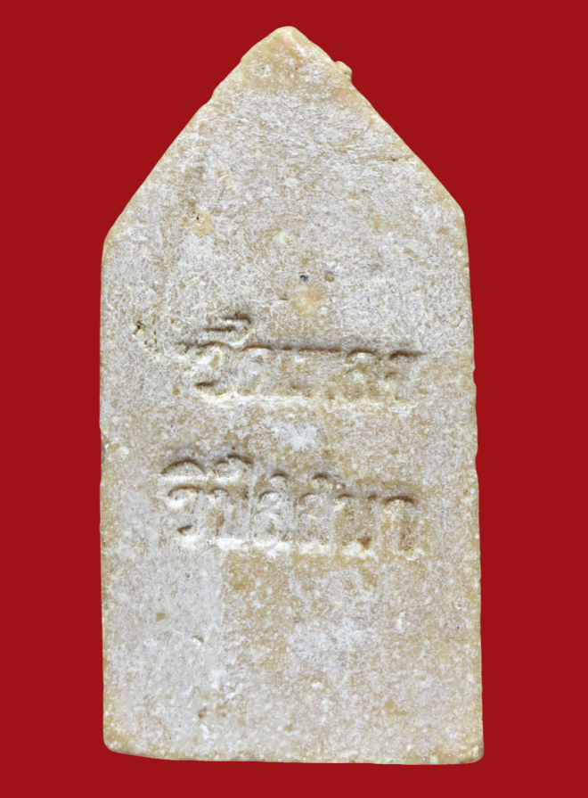 รูปที่อัปโหลด