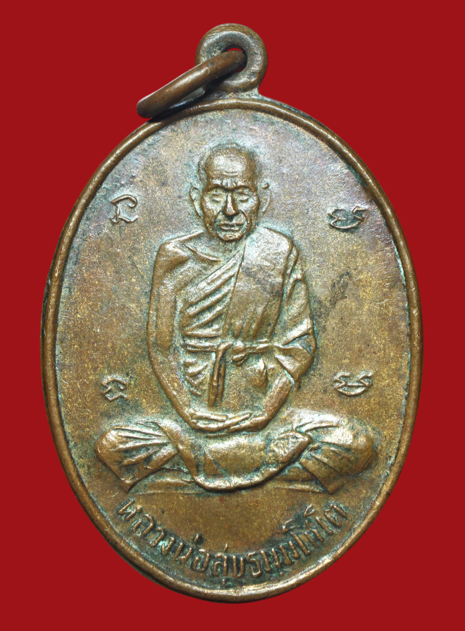 รูปที่อัปโหลด