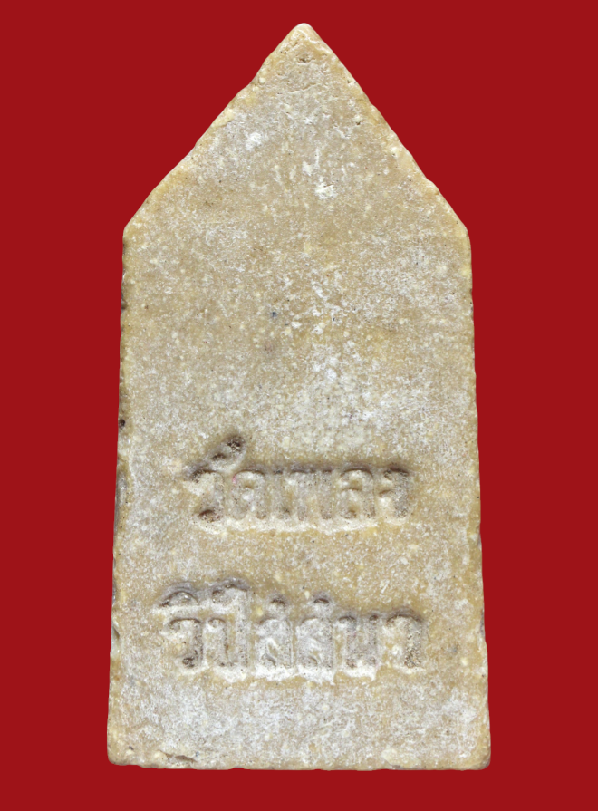 รูปที่อัปโหลด