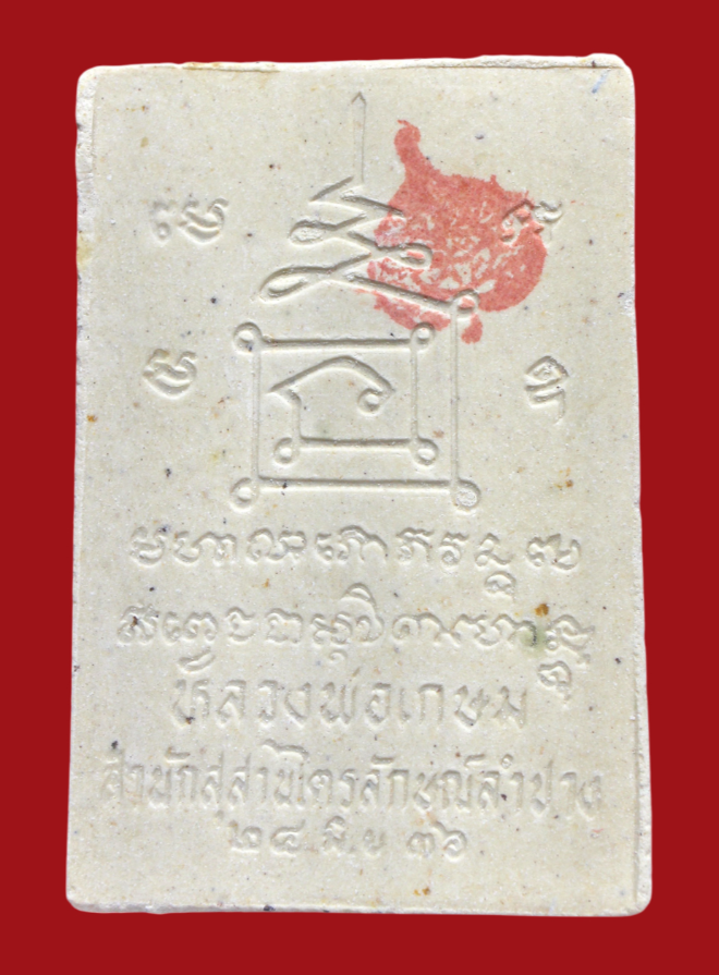 รูปที่อัปโหลด