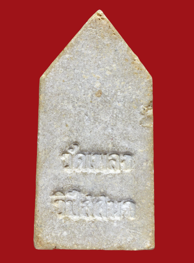 รูปที่อัปโหลด