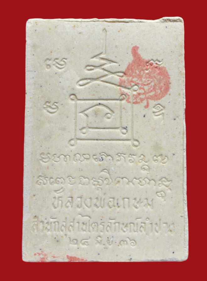 รูปที่อัปโหลด