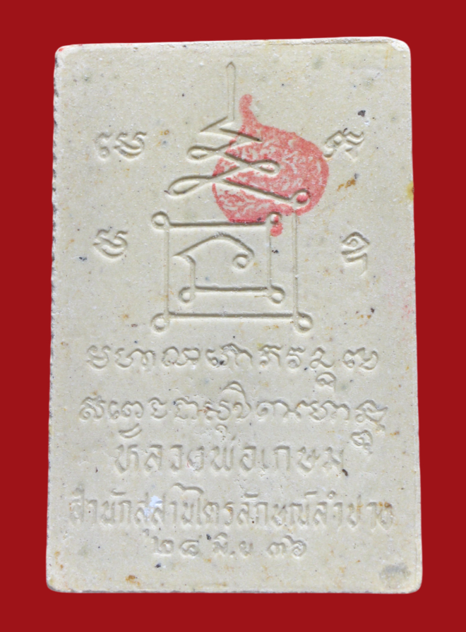 รูปที่อัปโหลด