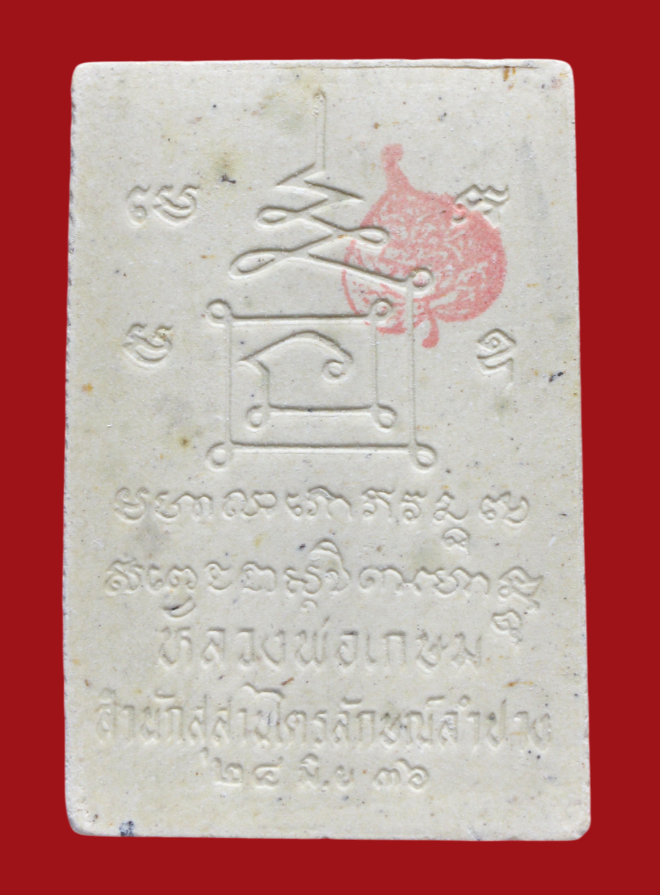 รูปที่อัปโหลด