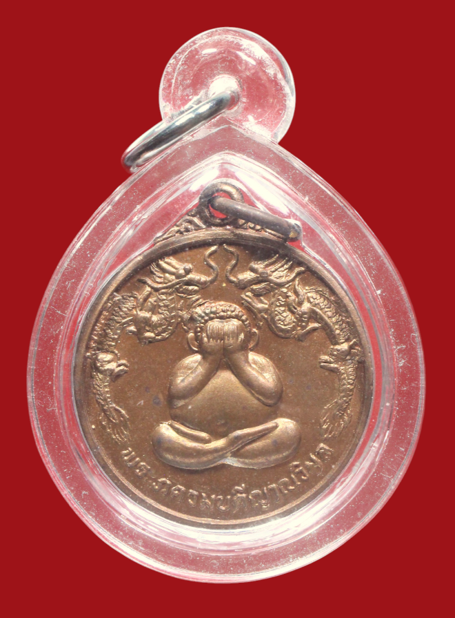 รูปที่อัปโหลด