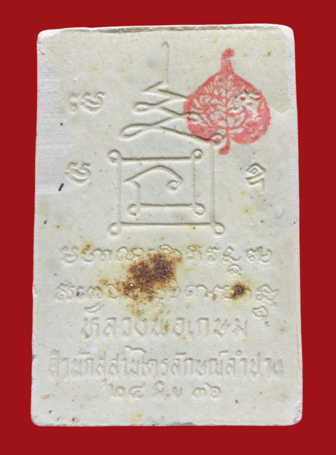 รูปที่อัปโหลด