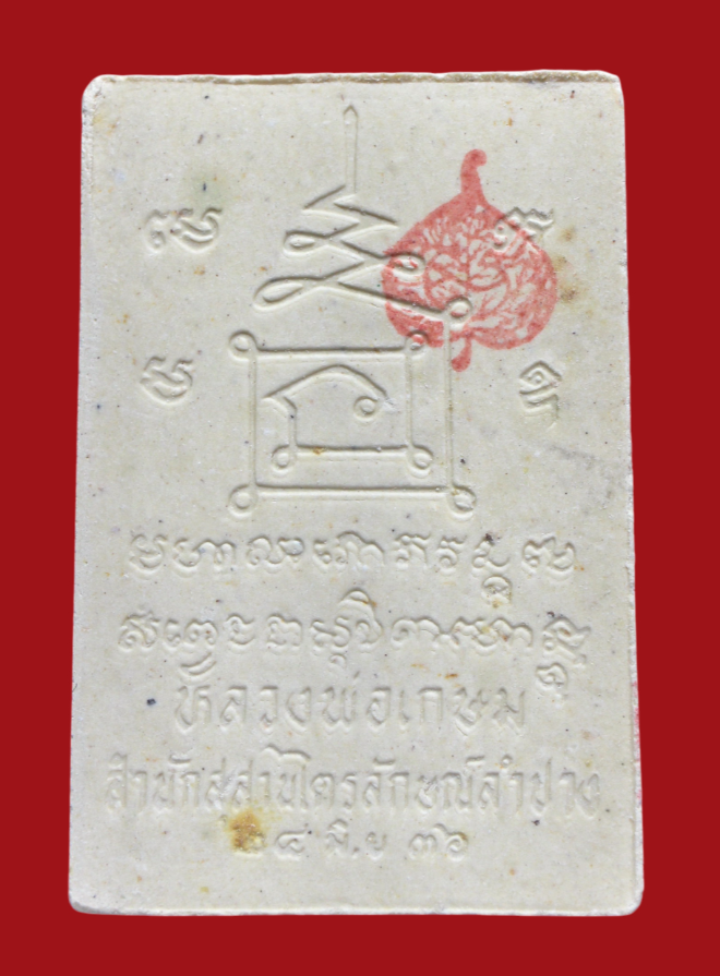 รูปที่อัปโหลด