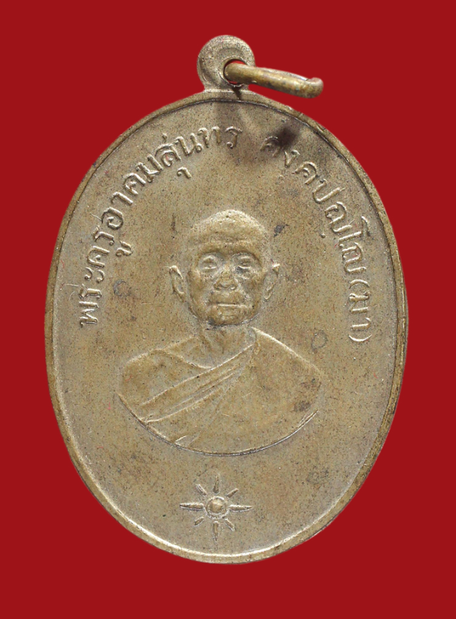 รูปที่อัปโหลด