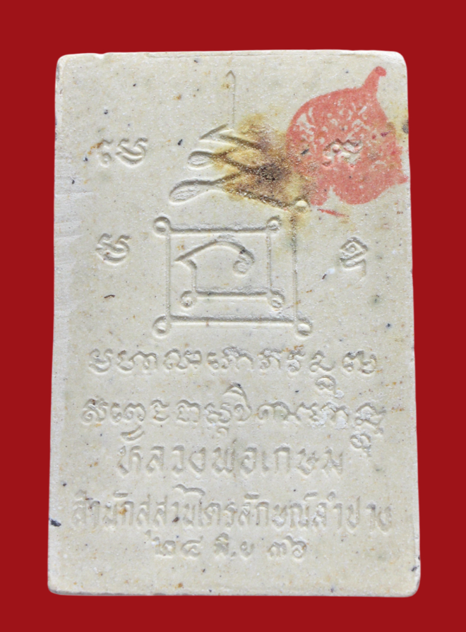 รูปที่อัปโหลด