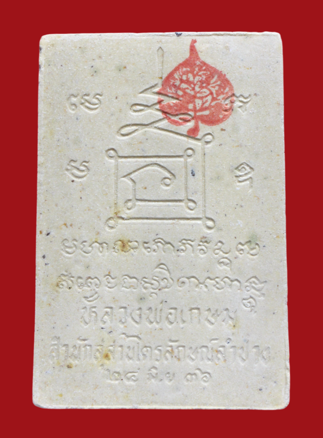 รูปที่อัปโหลด