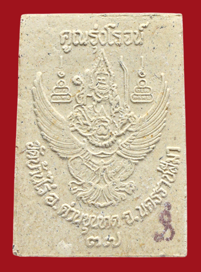 รูปที่อัปโหลด