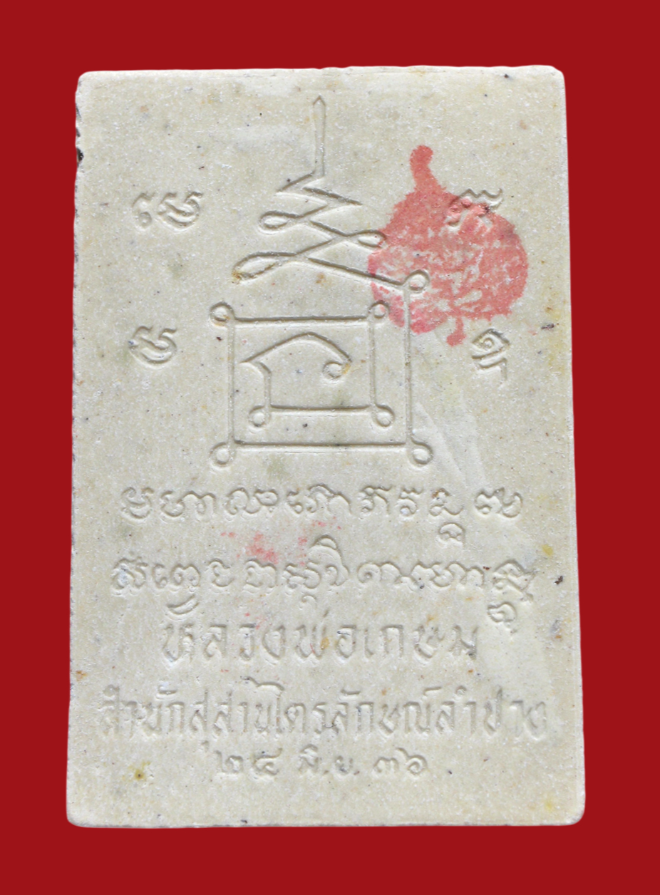 รูปที่อัปโหลด