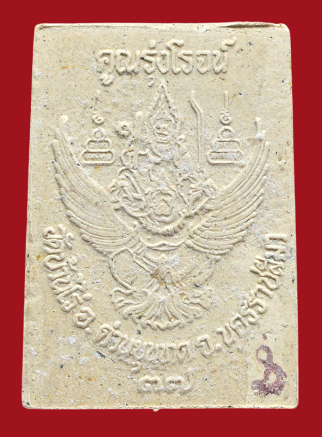 รูปที่อัปโหลด