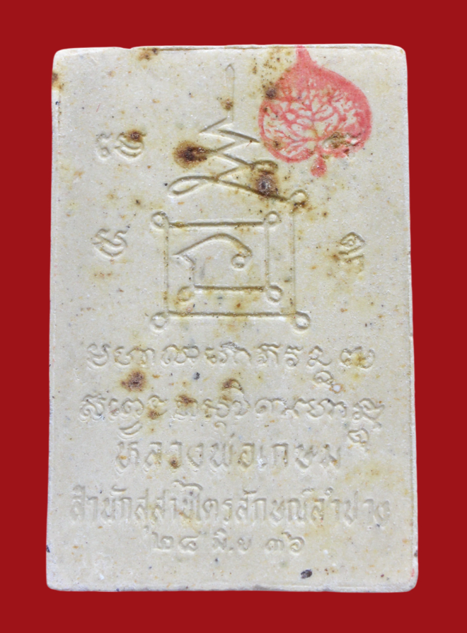 รูปที่อัปโหลด